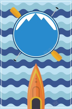 蓝色皮划艇运动比赛背景