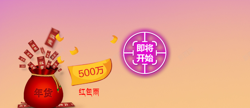 抢红包淘宝促销bannerpsd设计背景_88icon https://88icon.com 抢红包 促销 淘宝banner 淘宝主页 促销banner 海报banner 红包 淘宝背景 温暖