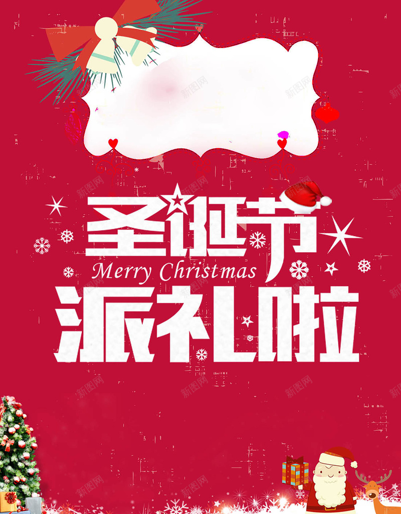 圣诞节派礼背景素材psd设计背景_88icon https://88icon.com 海报 背景 红色 卡通 雪人 圣诞 童趣 手绘