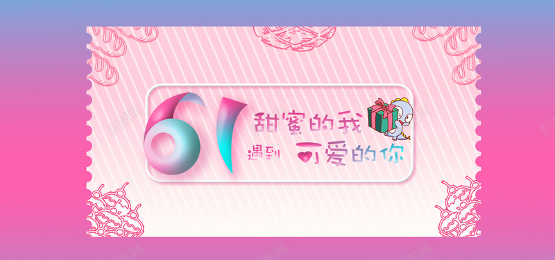 儿童节童真童趣可爱bannerpsd设计背景_88icon https://88icon.com 儿童用品 六一快乐 儿童节 可爱 童装 61欢乐嘉年华 卡通 动感