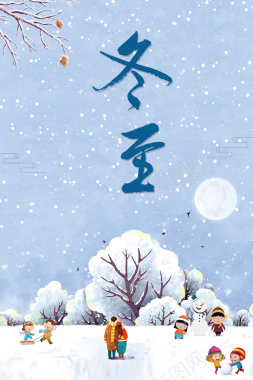 冬至蓝色卡通冬季二十四节气海报背景
