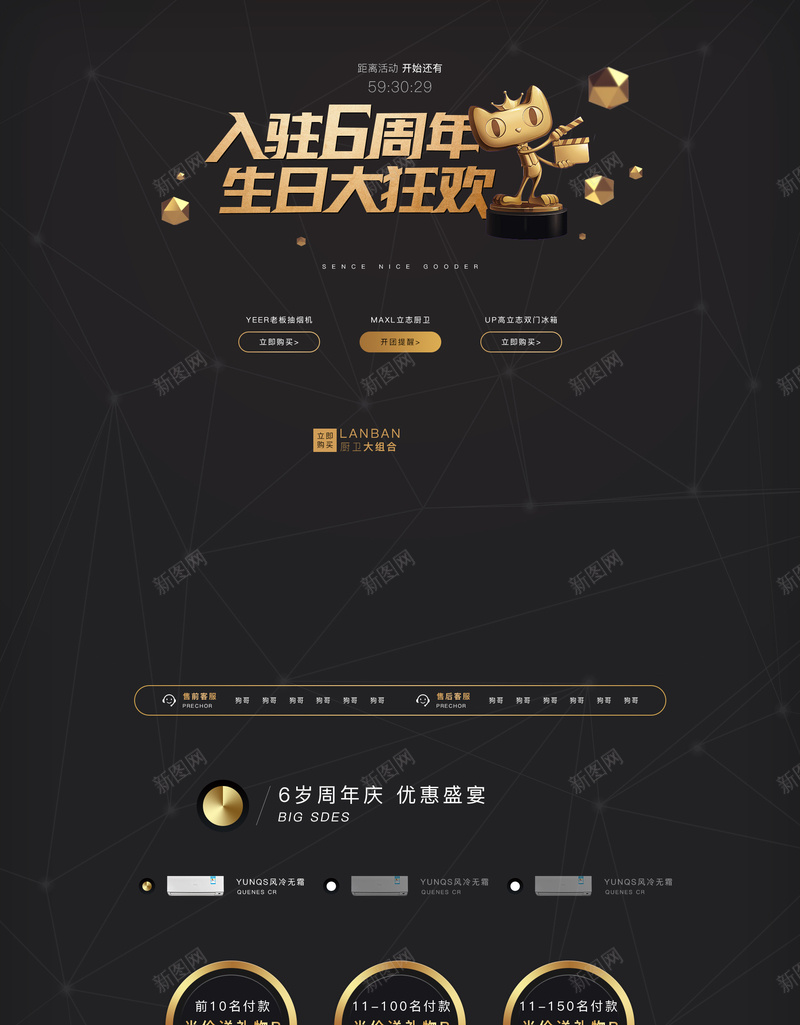 周年庆黑色家电数码店铺首页背景psd设计背景_88icon https://88icon.com 周年庆背景 黑色背景 家电数码 电子产品 数码产品 周年庆 淘宝 店铺背景 首页