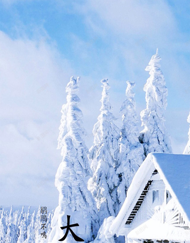 冬季大雪H5素材背景jpg设计背景_88icon https://88icon.com 冬季 大雪 节气 中国风 房屋 H5素材 白色