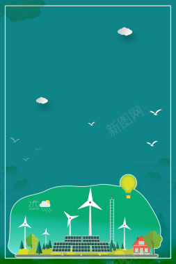绿色简约扁平化低碳环保公益海报背景背景