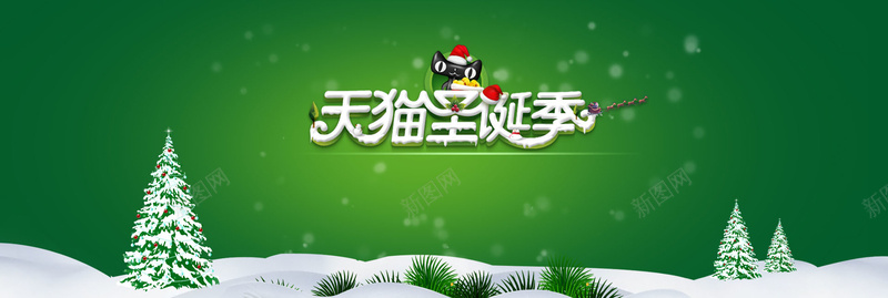 天猫圣诞季背景psd设计背景_88icon https://88icon.com 圣诞树 圣诞节 天猫 绿底 雪景 海报banner