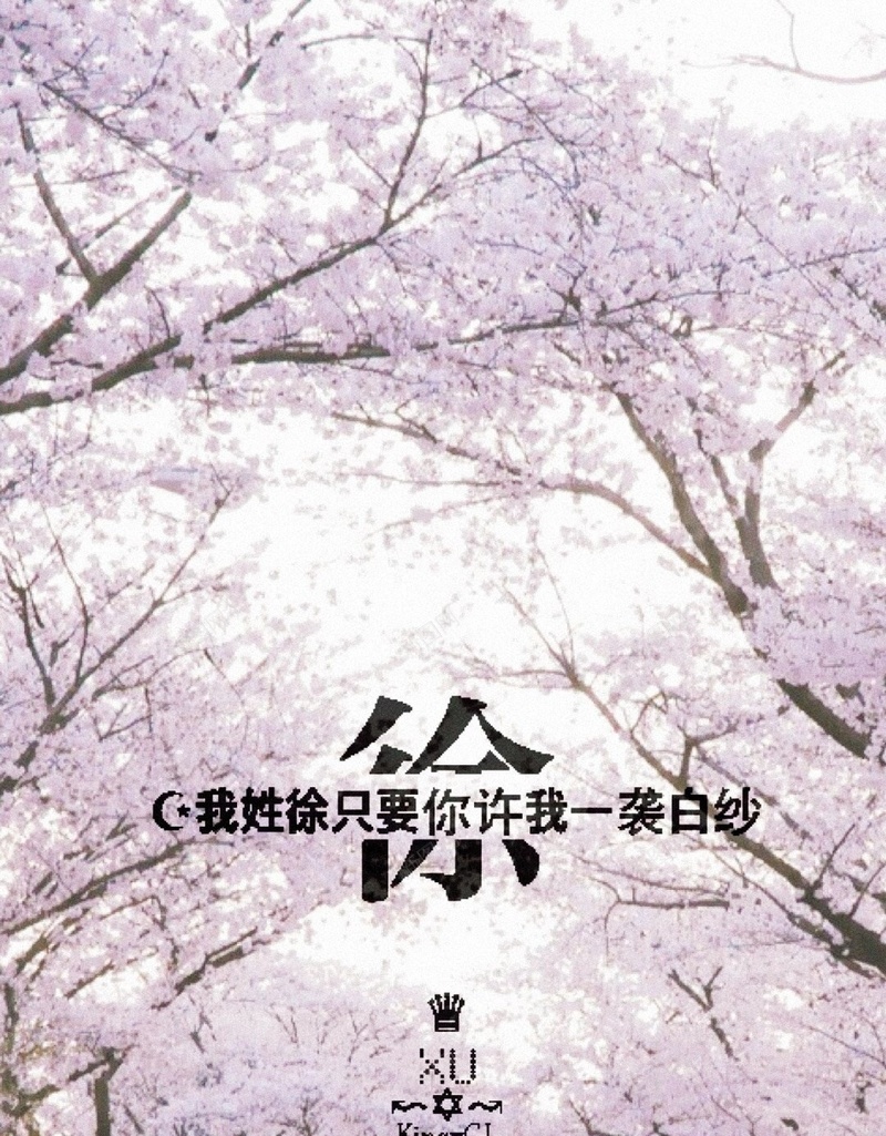 浪漫樱花道H5背景jpg设计背景_88icon https://88icon.com 文字控 百家姓 姓氏 情书 浪漫 姓名 H5背景 樱花 道路 H5 h5 梦幻