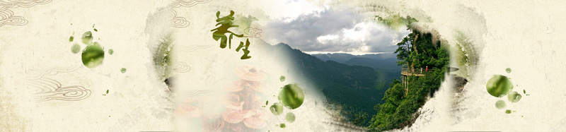 养生茶道水墨画banner背景设计psd设计背景_88icon https://88icon.com psd素材 中国风 企业文化 养有道 养生 山水画 标语 模板下载 海报banner 网页素材