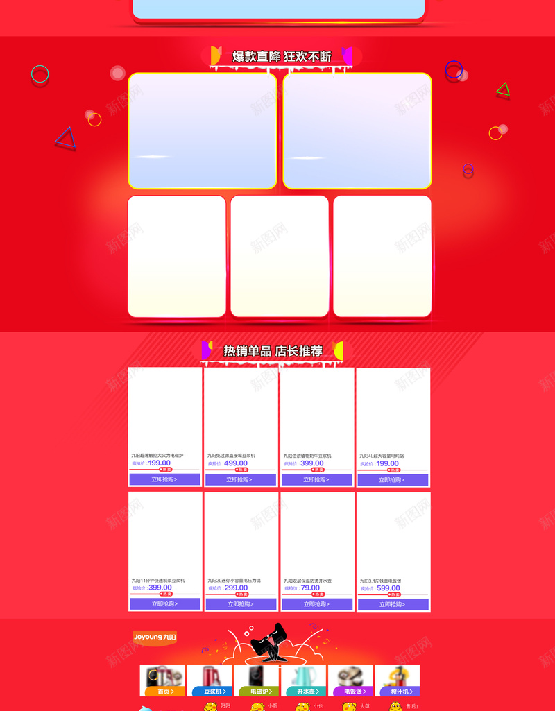 圣诞活动红色背景模板psd设计背景_88icon https://88icon.com 圣诞节 红色 雪花 促销 背景 激情 狂欢