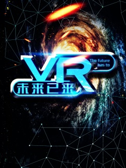 宣传海报vrVR宣传海报高清背景高清图片