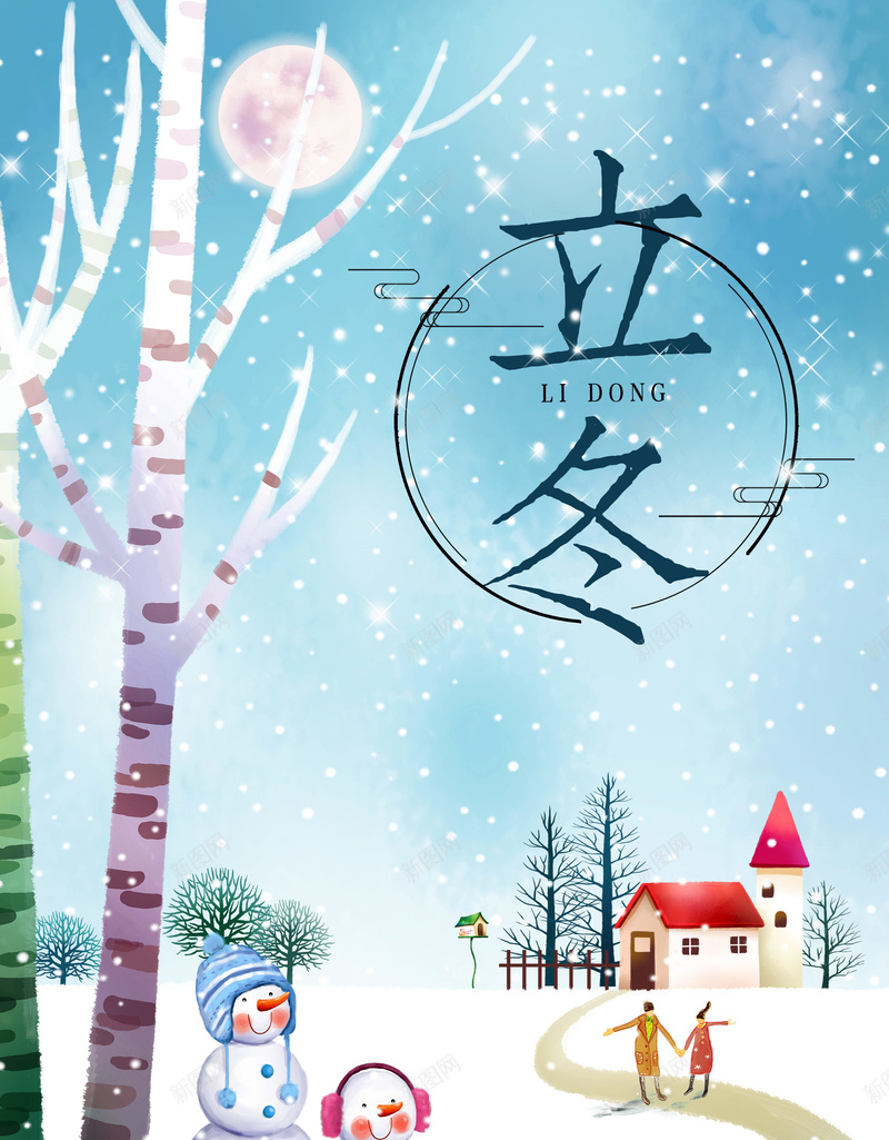 文艺手绘飘雪冬至海报背景psd设计背景_88icon https://88icon.com 冬至 冬至海报 冬至海报素材 情侣 手绘 文艺 气节 气节海报 海报 节日 节日海报 雪人 飘雪