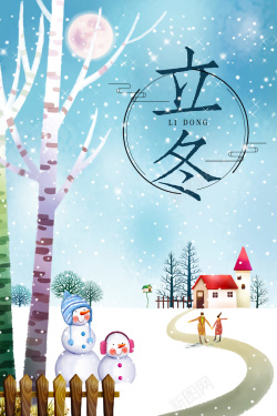 节日飘雪文艺手绘飘雪冬至海报背景高清图片