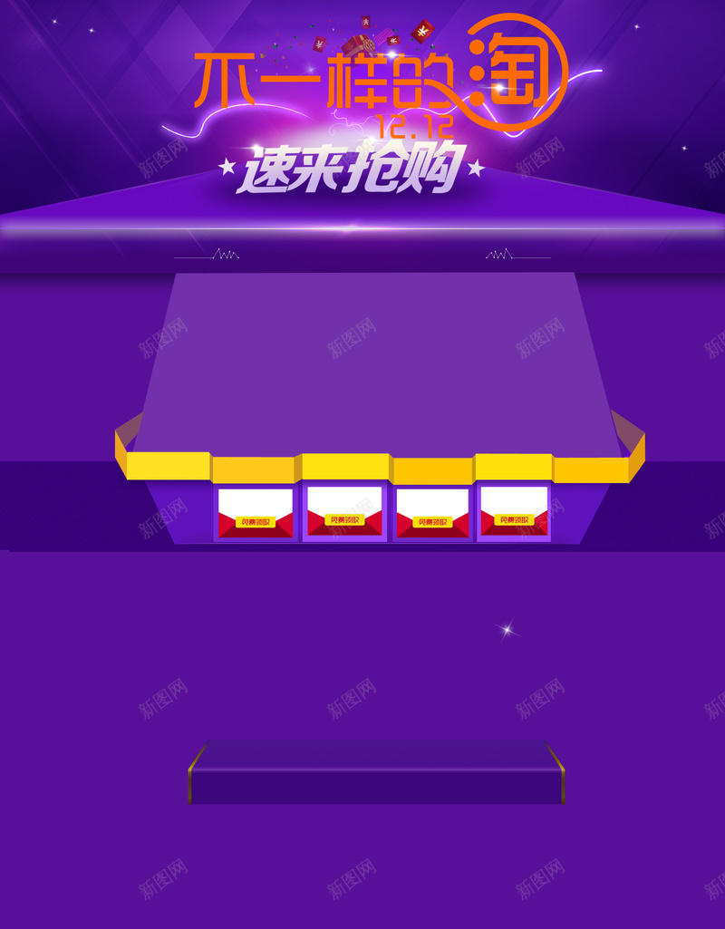 数码电器店铺背景psd设计背景_88icon https://88icon.com 店铺背景 双11 数码 电器 紫色 双12 建筑 双十一 1111 双十二 1212 大气