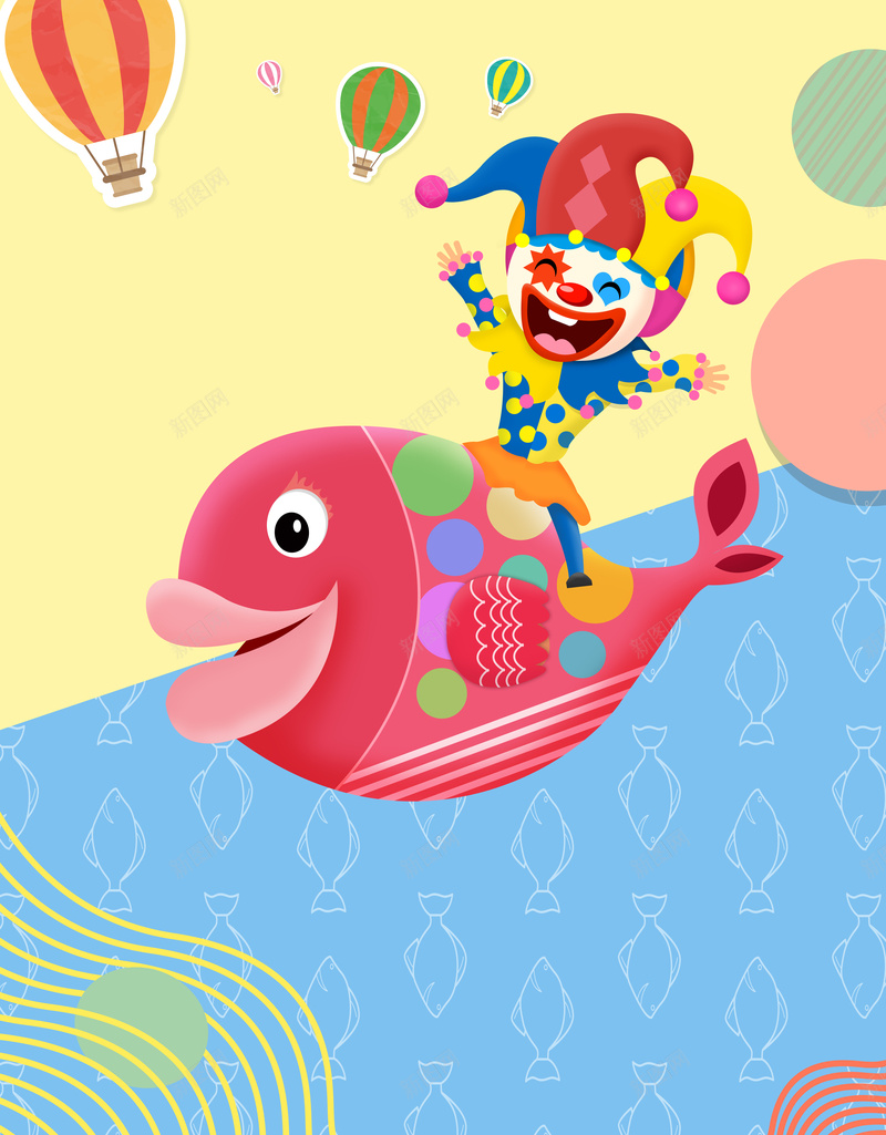 六一儿童节促销海报背景psd设计背景_88icon https://88icon.com 儿童节 促销 六一 卡通 童趣 小丑 卡通背景 童趣海报