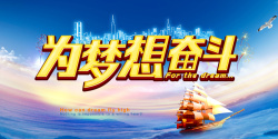 奋舞台背景素材高清图片