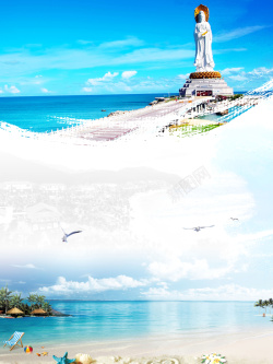 海南三亚海报蓝色唯美美景海南三亚旅游海报背景素材高清图片
