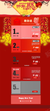 红色中国风年货节首页背景背景