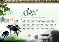 清明节祭清明祭背景高清图片