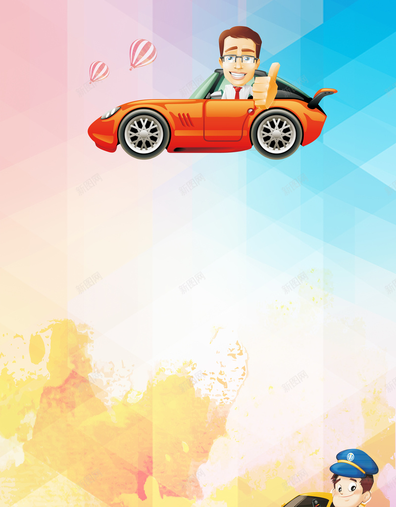 汽车代驾宣传海报背景素材psd设计背景_88icon https://88icon.com 代驾 代驾公司 租车 汽车租赁 汽车代驾宣传海报设计图片下载酒后代驾 代驾租车 代驾服务 代驾招聘