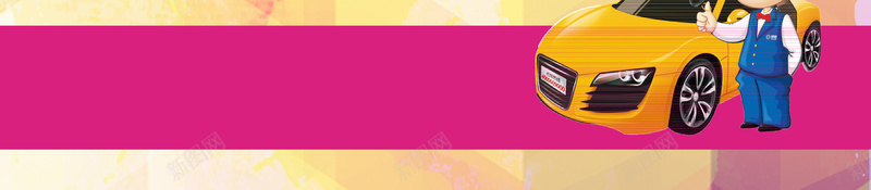 汽车代驾宣传海报背景素材psd设计背景_88icon https://88icon.com 代驾 代驾公司 租车 汽车租赁 汽车代驾宣传海报设计图片下载酒后代驾 代驾租车 代驾服务 代驾招聘