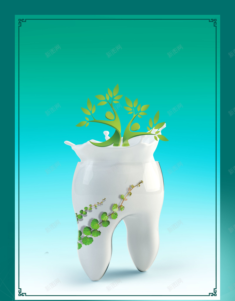 医院口腔牙齿健康展板背景素材psd设计背景_88icon https://88icon.com 广告设计模板 保护牙齿 海报素材 海报设计 青色 天蓝色 牙齿健康 展板模板 展板设计 展板图片 简约