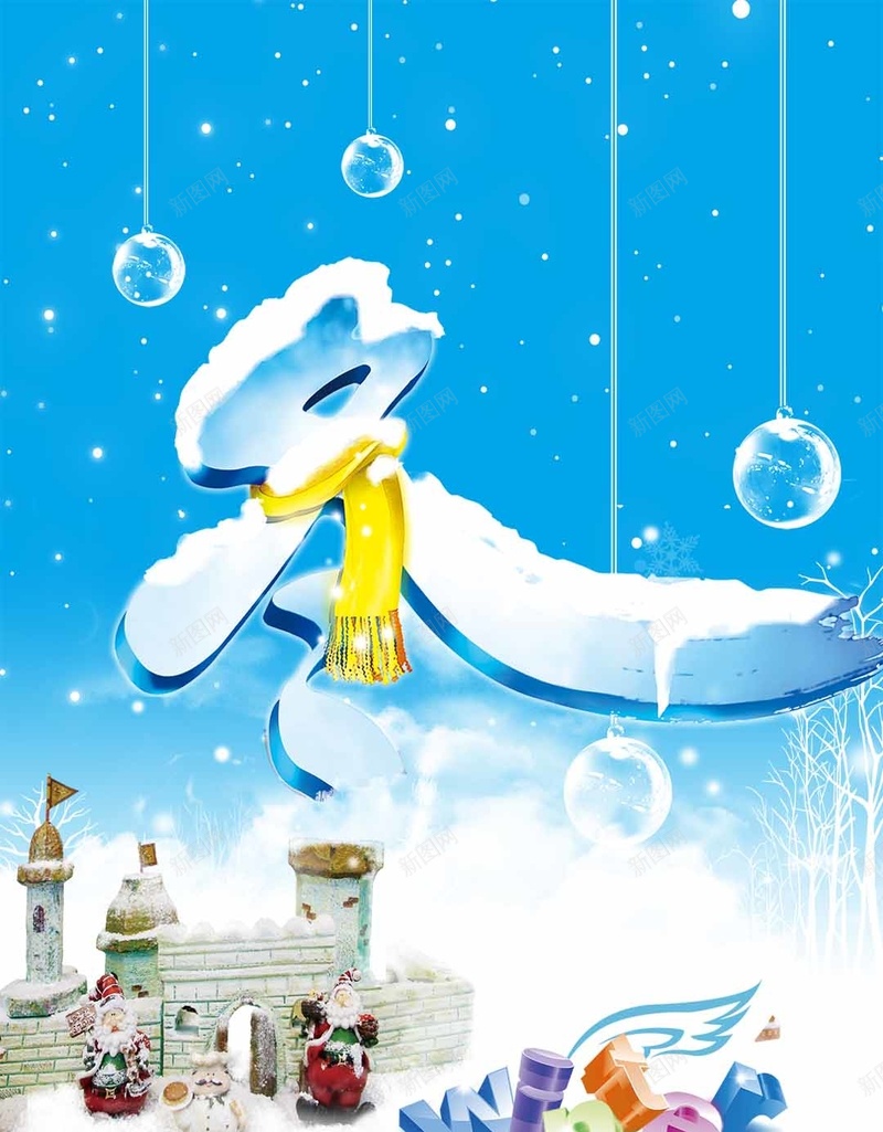 冬季圣诞礼物白雪商业H5背景psd设计背景_88icon https://88icon.com 圣诞背景素材 冬季 商业 白雪 礼物 H5背景 卡通 童趣 手绘