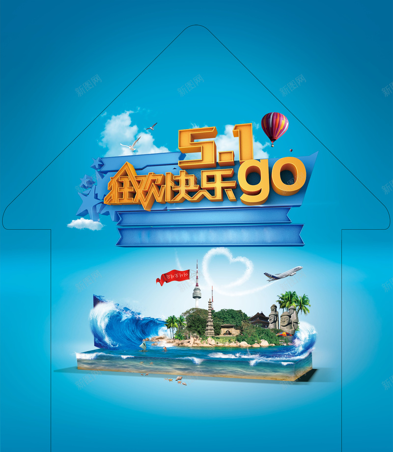 五一欢乐购海报背景素材psd设计背景_88icon https://88icon.com 蓝色 海报 背景 劳动节 欢乐背景 五一 五一海报 激情 狂欢