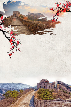 陇南大气唯美风景旅游海报背景高清图片