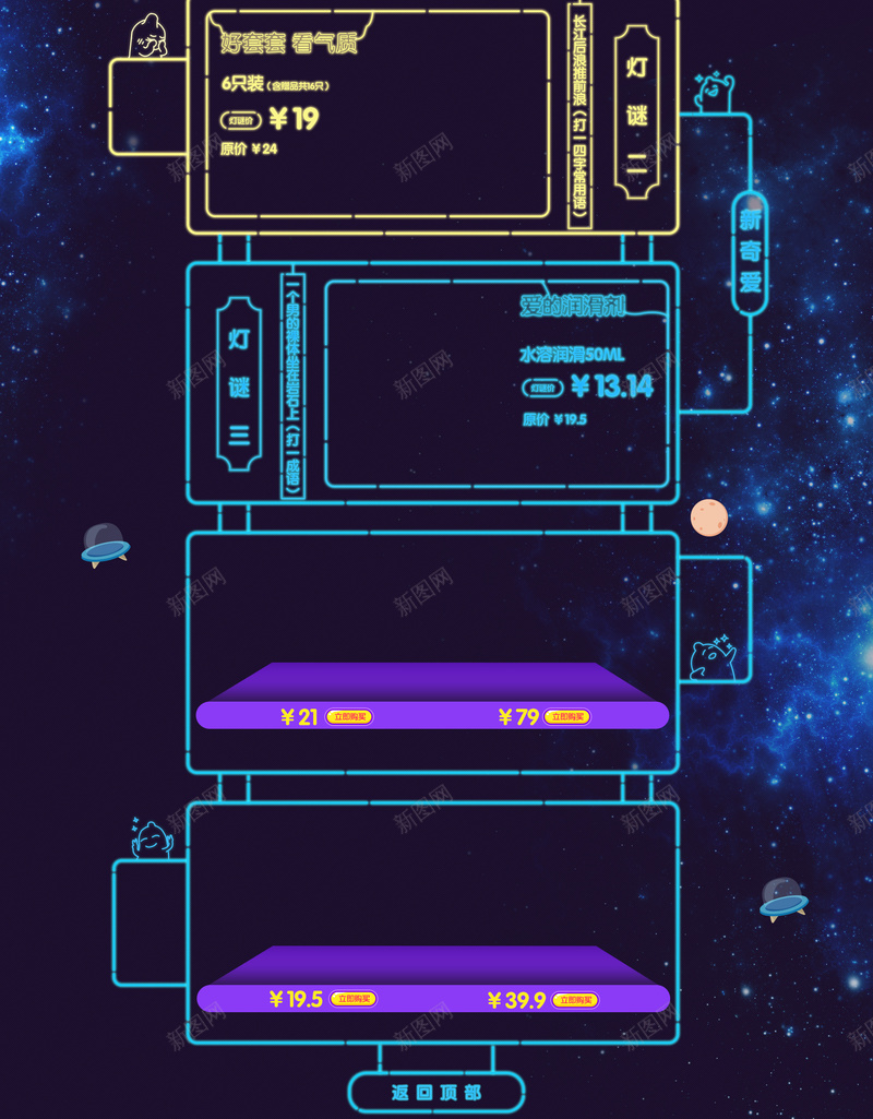 紫色扁平宇宙卡通化妆品店铺首页背景psd设计背景_88icon https://88icon.com 紫色背景 扁平背景 宇宙背景 卡通背景 化妆品背景 护肤品 首页背景 店铺背景 灯谜 星空 扁平卡通