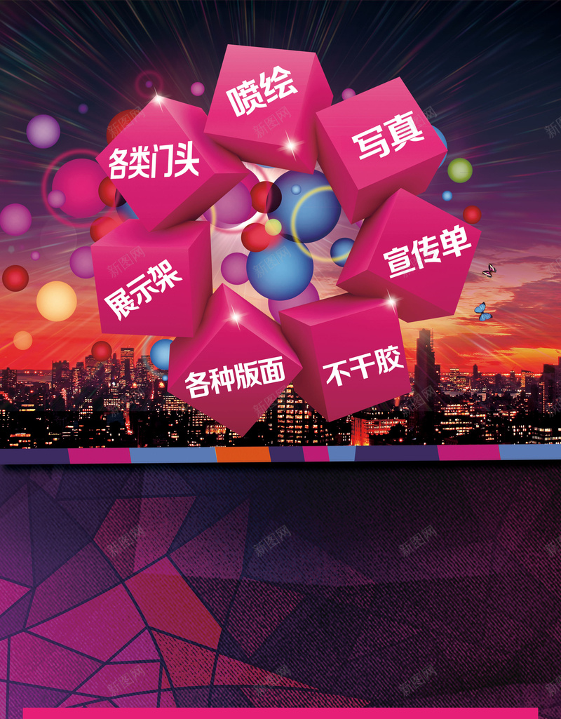 广告公司海报背景素材psd设计背景_88icon https://88icon.com 广告公司 几何 商业 广告 立体 海报 背景 广告海报 广告素材