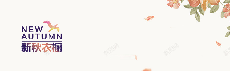 新秋衣柜手绘花朵背景jpg设计背景_88icon https://88icon.com 小清新 手绘 秋天 背景 花朵 新秋衣柜 海报banner 文艺 简约