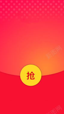 抢红包电商红包背景H5背景素材背景