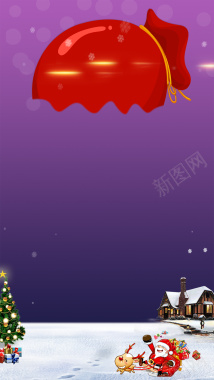 紫色圣诞狂欢礼包H5背景素材背景