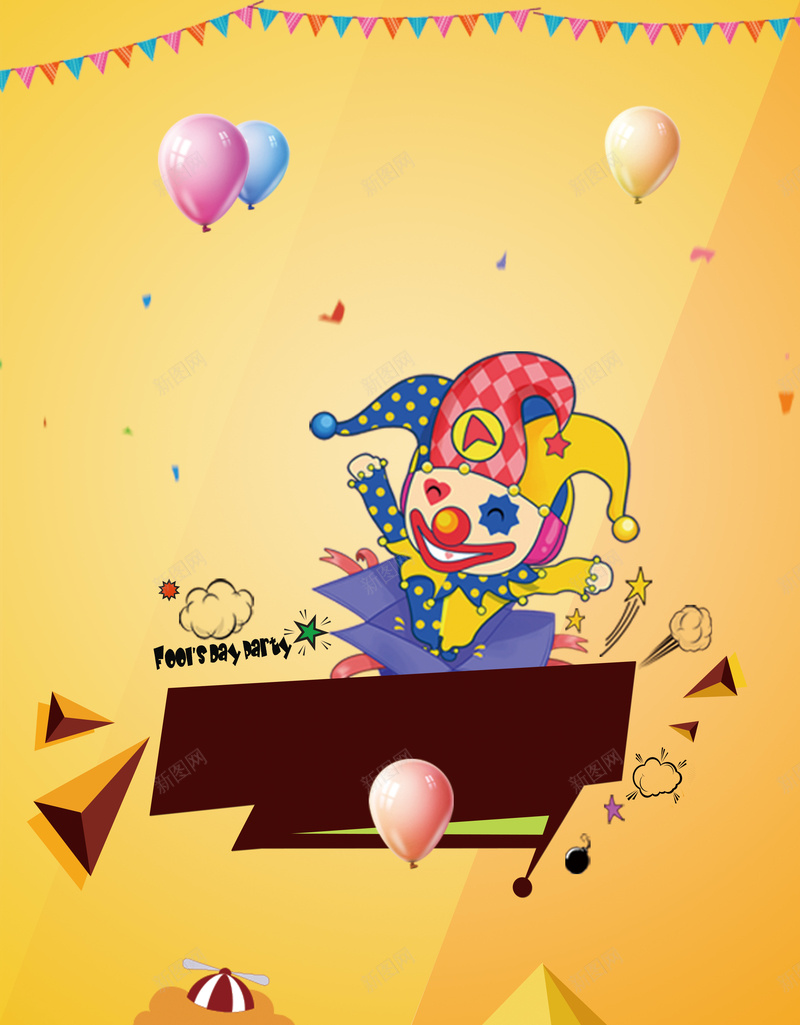 黄色愚人节里的小丑背景素材psd设计背景_88icon https://88icon.com 三角形 愚人节 小丑 气球 黄色 卡通 彩带 海报 背景 psd 高清背景设计图 开心