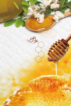 关注健康海报蜂蜜制作工艺蜂蜜广告海报背景素材高清图片