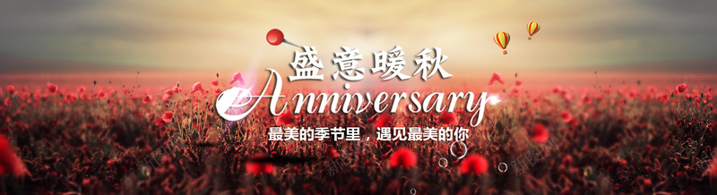 秋季美景jpg设计背景_88icon https://88icon.com 秋季美景背景图片免费下载旅行 秋天 美好 美景 鲜花 旅行 文艺 小清新 简约