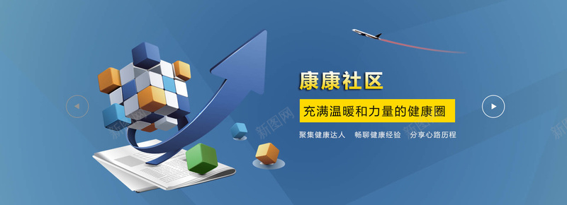 康康社区bannerpsd设计背景_88icon https://88icon.com 蓝色 立体几何 箭头 飞机 海报banner 科技 科幻 商务