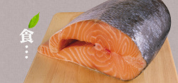 肉类三文鱼美食肉类鱼肉食品食物美味淘宝背景高清图片