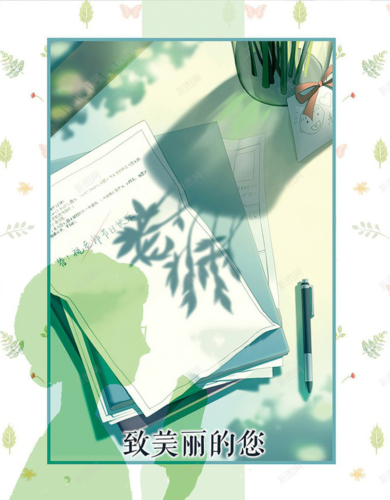 手绘桌面教师节插画jpg设计背景_88icon https://88icon.com 教师节礼物 教师节 光晕 手绘 桌子 教师节贺卡 教师节快乐 感恩老师 学校文化 尊师 温暖