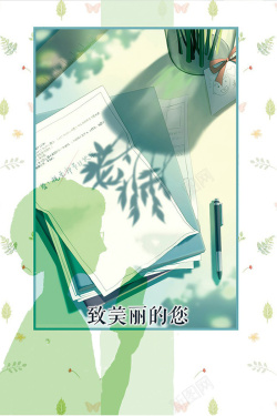 感恩尊师手绘桌面教师节插画高清图片