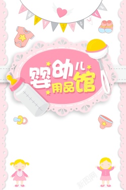 婴幼儿童加厚洗浴用品卡通母婴用品促销高清图片