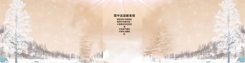 冬季背景psd设计背景_88icon https://88icon.com 海报banner 冬季背景 粉色阳光 雪地温暖 落雪