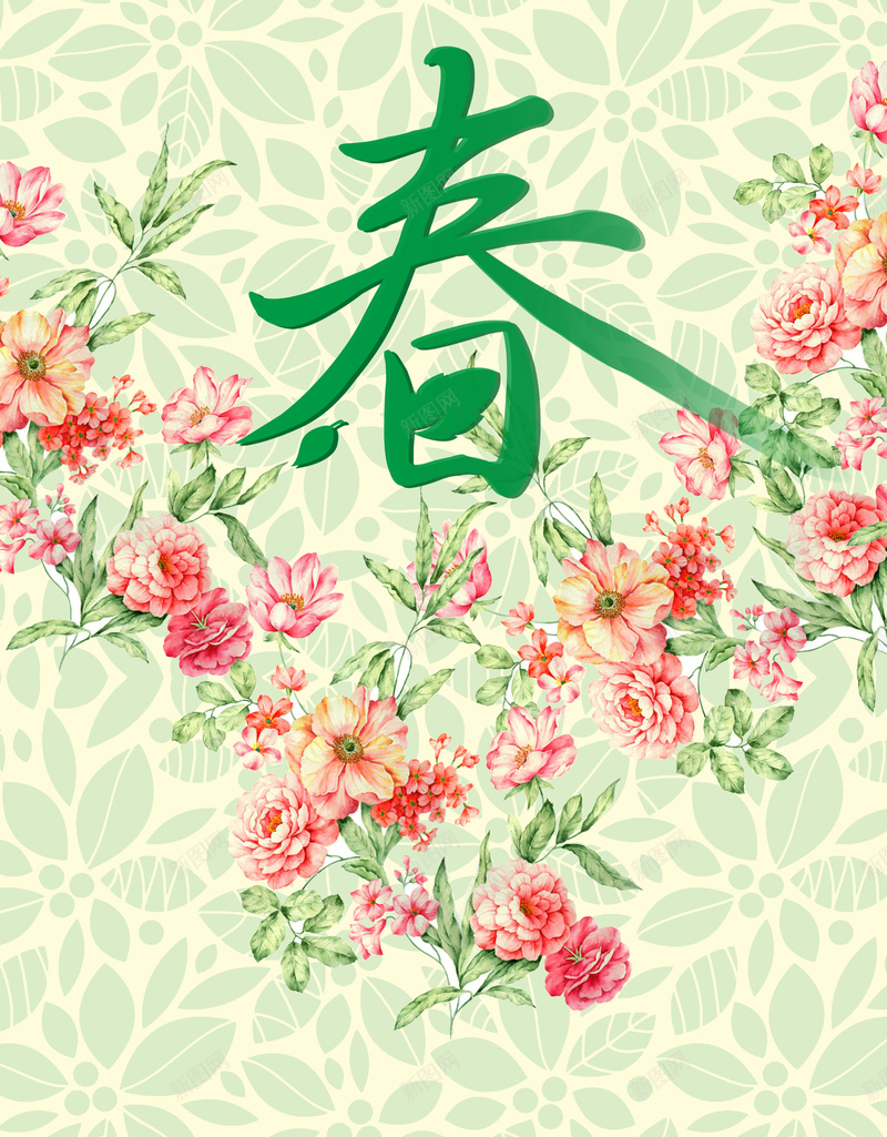 花卉春海报背景素材psd设计背景_88icon https://88icon.com 春天 海报 背景 花卉 花 文艺 小清新 简约