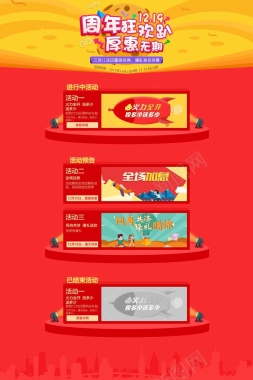 国庆狂欢趴背景