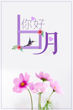 文艺清新6月夏季促销海报背景