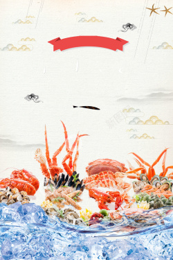 海鲜打折海鲜特价活动宣传广告海报背景素材高清图片