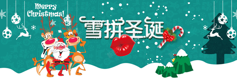 雪拼圣诞背景素材psd设计背景_88icon https://88icon.com 雪景 海报 圣诞 矢量 卡通 淘宝背景 蓝绿色 小鹿 圣诞树 礼物