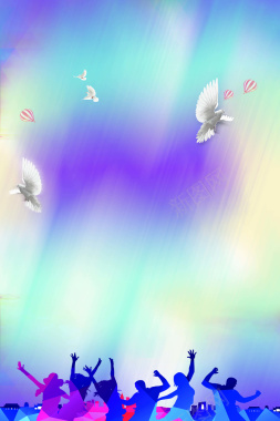 激情狂欢背景海报背景