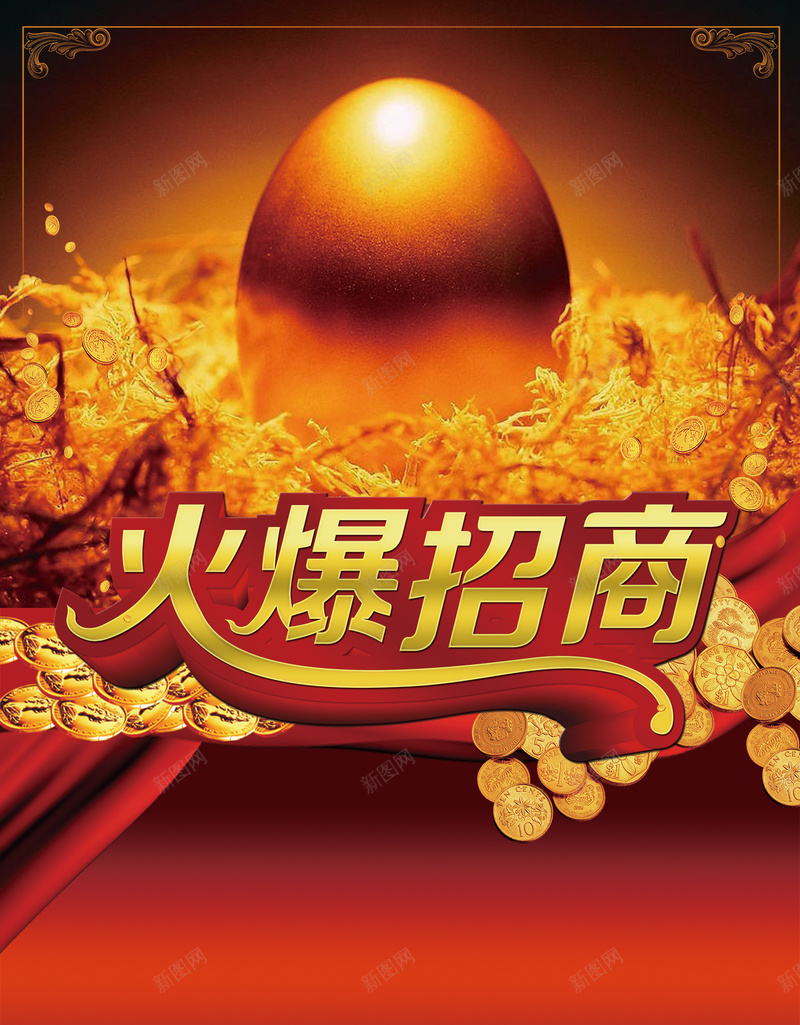 火爆招商背景素材psd设计背景_88icon https://88icon.com 红色海报 招商 金蛋 金币 大气