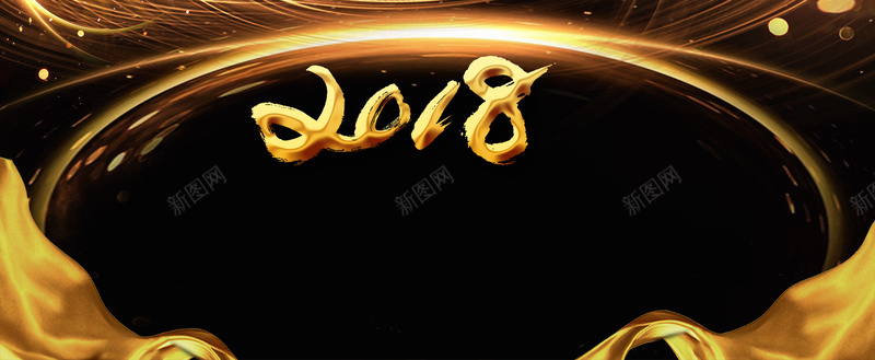 2018年会庆典大气黑色banner背景