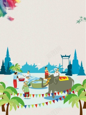傣族泼水节五彩海报背景模板背景